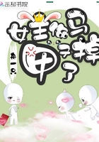 春暖花开亚洲原创区剧情介绍