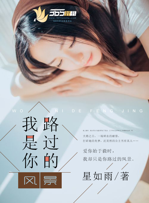 攻略男妖的一万种姿态剧情介绍