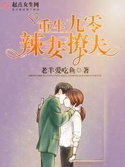 汗汗漫画无翼鸟剧情介绍