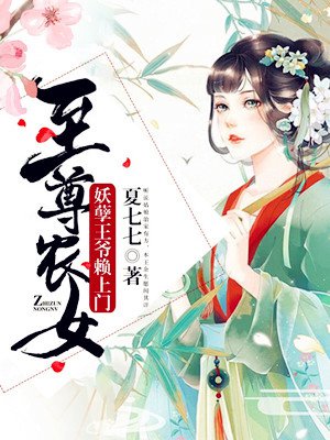 无翼鸟少女漫画剧情介绍