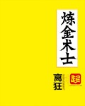 乱臣剧情介绍