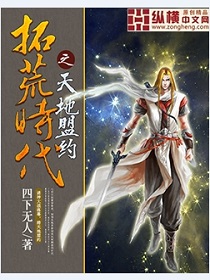 黄蓉与武三通襄阳情史剧情介绍