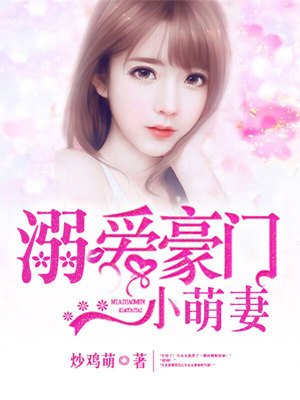 《漂亮的保姆3》韩剧免费播放剧情介绍