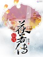 小伟妈欧阳雪全文周剧情介绍