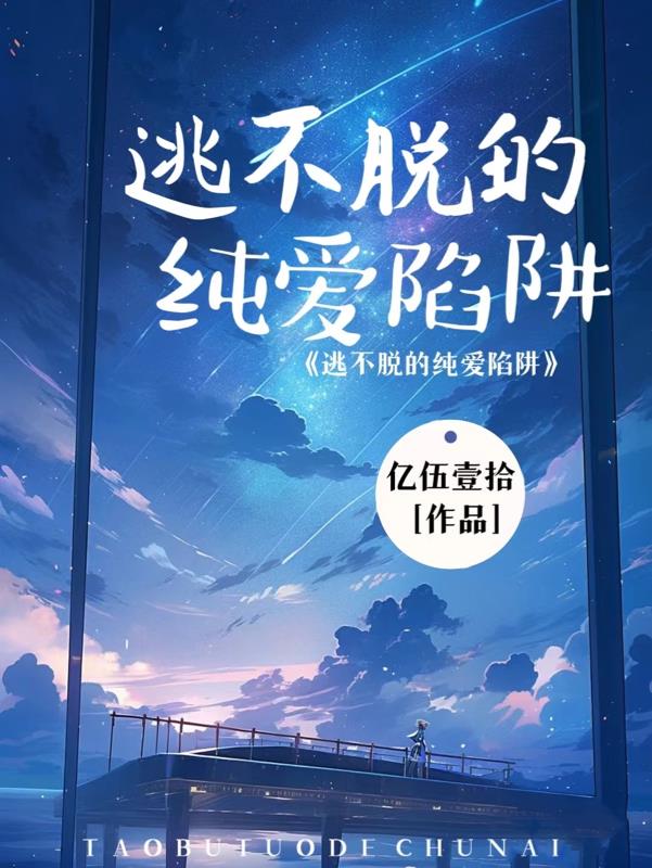 婚途陌路真人漫画105剧情介绍