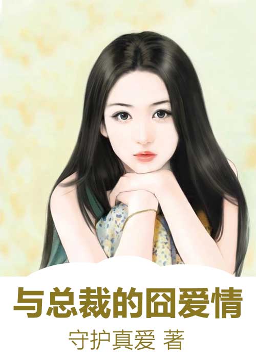 女教师未删减剧情介绍