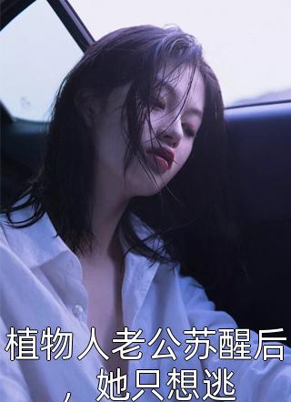 凌媷女友少霞全章剧情介绍