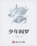 终极悍将剧情介绍