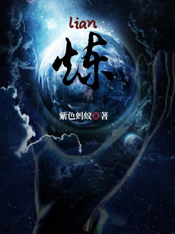 《聚会的目的4》无删减版剧情介绍