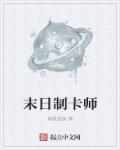 无限灾难剧情介绍