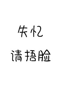 刺猬肉什么人不能吃剧情介绍