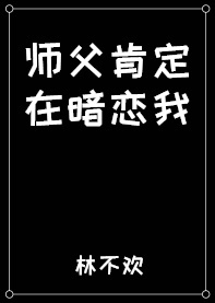 邻家天使大人把我变成废人这事小说txt剧情介绍