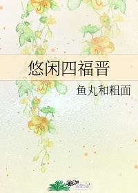 乡村教师剧情介绍