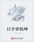 老师下面好湿剧情介绍