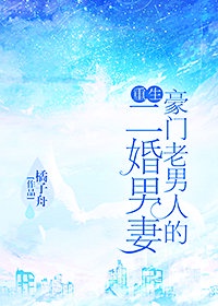 鹅掌剧情介绍