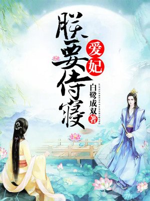 神仙日子 石头与水剧情介绍