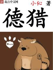 犬夜叉漫画剧情介绍