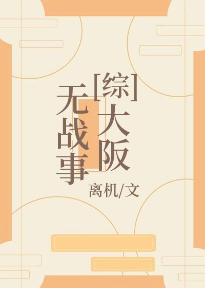 孙文是谁剧情介绍