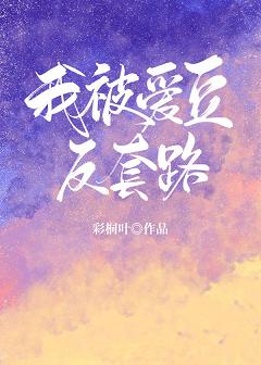 后院露营未增删10集剧情介绍