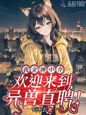 荡女翁公剧情介绍