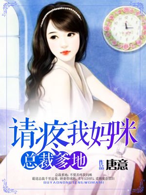 差差漫画在线页面免费漫画下载剧情介绍