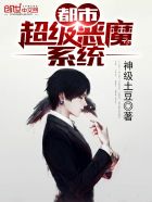 魔女百度云剧情介绍