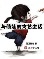 三角木马绳刑惩罚小说剧情介绍