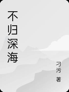 无良公子剧情介绍