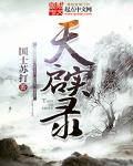 诱惑小姨子剧情介绍