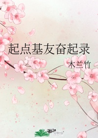 无翼乌之我的教师剧情介绍