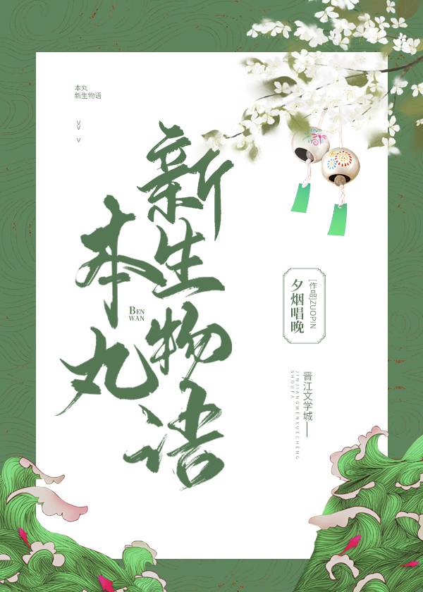 黄木香花为什么叫鬼招手剧情介绍