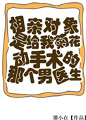 又白又嫩的乳13p剧情介绍