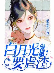 宝贝看镜子里怎么C你的漫画剧情介绍