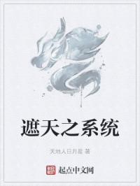 妾本无邪剧情介绍