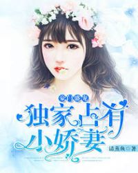 皇帝的独生女免费剧情介绍