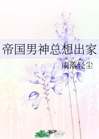 鸭子tv永久在线剧情介绍