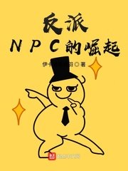 恶人想要抢救一下漫画免费剧情介绍