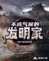 李宗第34集在线播放剧情介绍