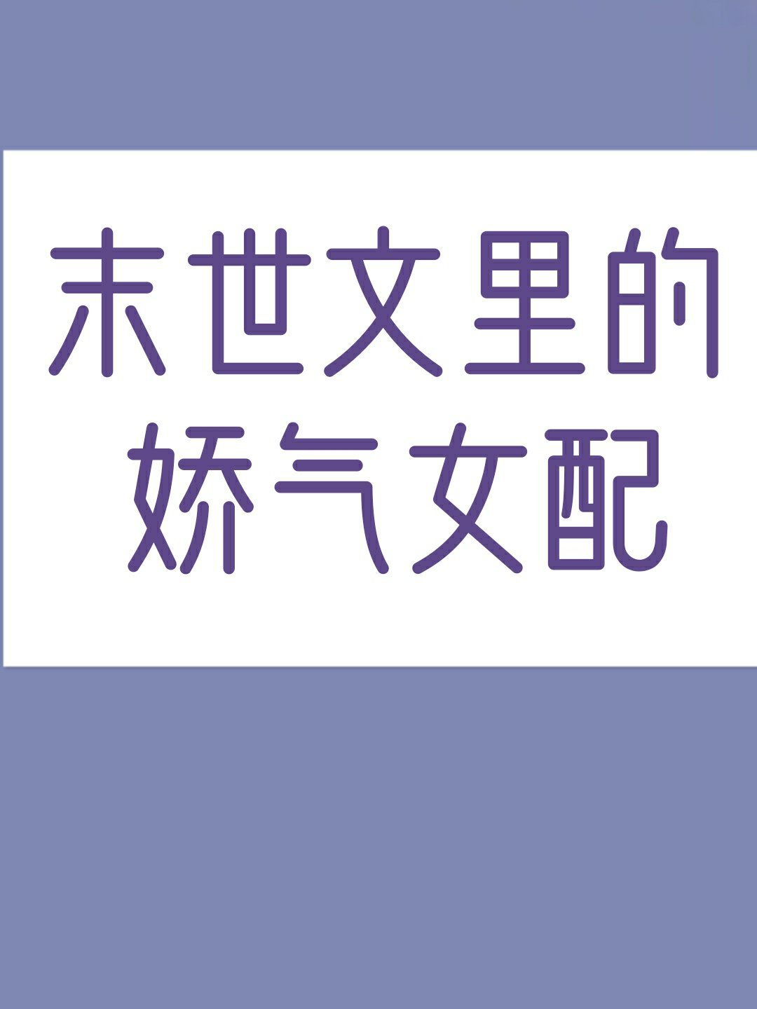 玩叛游戏下载剧情介绍