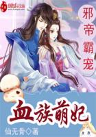 天师钟馗欧阳震华全集剧情介绍