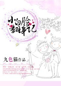 蚀骨危情漫画剧情介绍