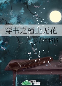 师徒1v2金银花剧情介绍