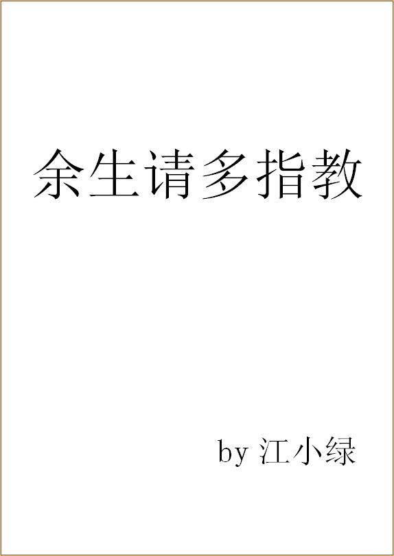 巨人族的新娘花嫁未增删剧情介绍