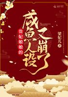 后妈的秘密花园剧情介绍