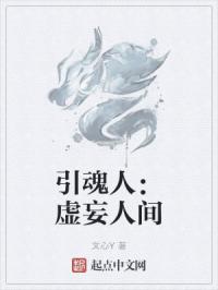 为什么撞得越快越想叫的剧情介绍