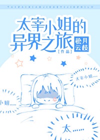 痴女教师剧情介绍