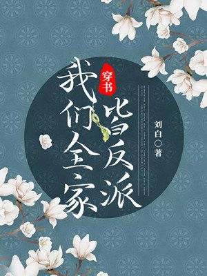 黄金瞳全文阅读无错版剧情介绍