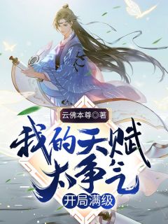 绝世神偷废柴七小姐剧情介绍