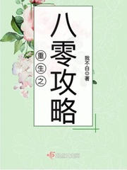 小月老师的特殊生物课剧情介绍