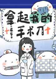 歪歪漫画登录页面剧情介绍